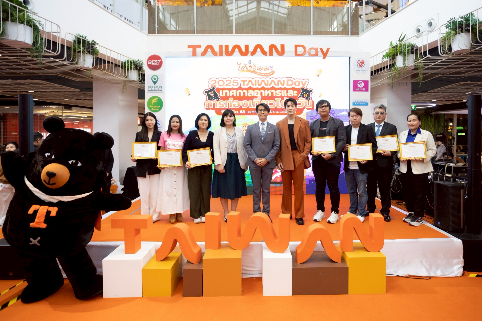 กินเที่ยวมูกับ “Taiwan Day” ที่เซ็นทรัลเวิลด์! ร่วมกระทบไหล่ "อาเล็ก-ธีรเดช"