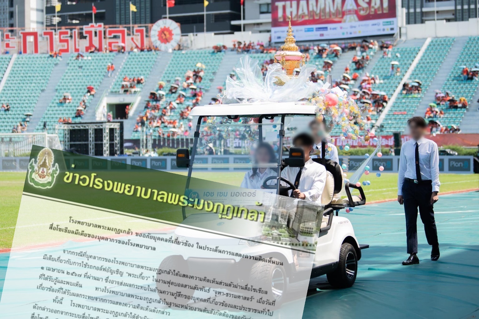 "รพ.พระมงกุฎเกล้า" ขอโทษ "หมอทหาร" โพสต์จบจุฬาฯอย่ามาสมัครงาน
