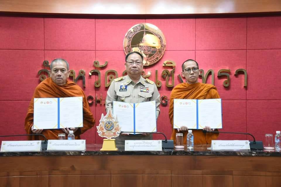 แปดริ้ว MOU วัดและชุมชนให้มีความสุขยั่งยืน เฉลิมพระเกียรติฯ