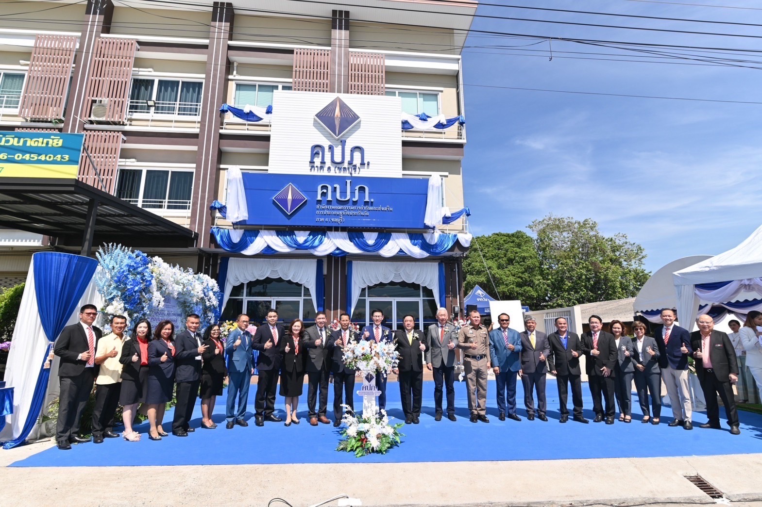 คปภ. เปิดสำนักงานแห่งใหม่ สำนักงาน คปภ. ภาค 6 (ชลบุรี) และสำนักงาน คปภ. จังหวัดชลบุรี 