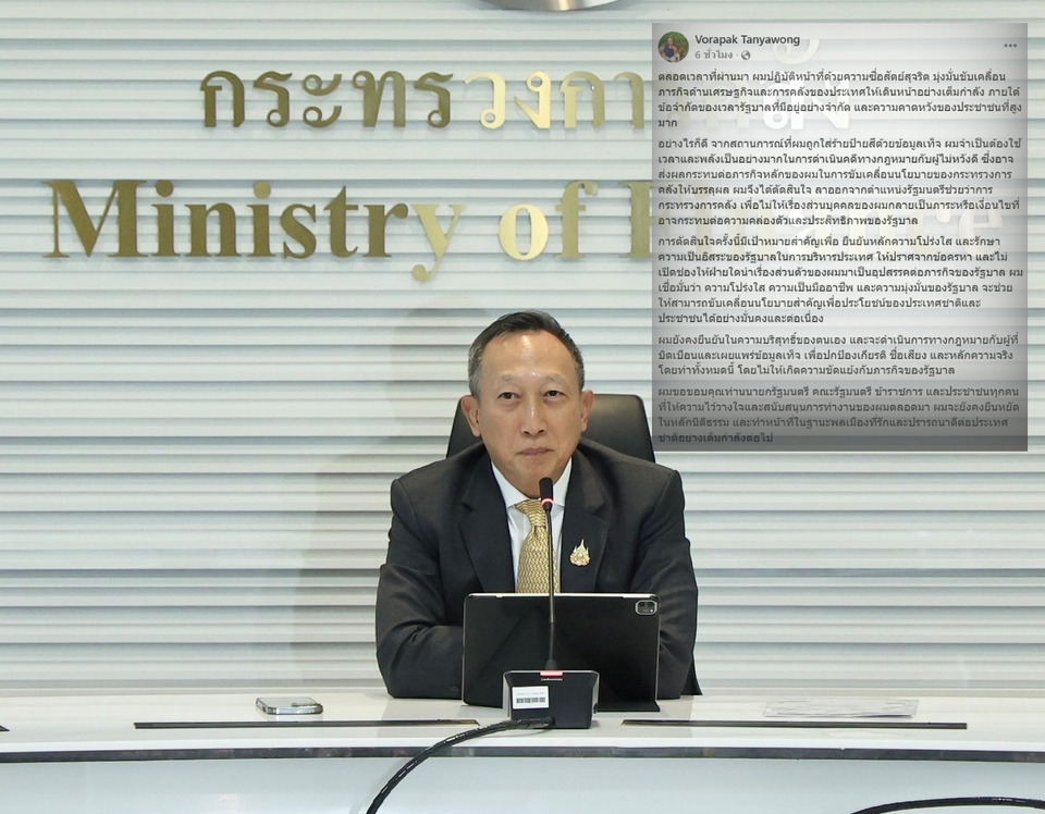 "วรภัค เคลื่อนไหวล่าสุดโพสต์ขอบคุณนายกฯ ยันบริสุทธิ์ ลุยฟ้องคนใส่ร้าย"