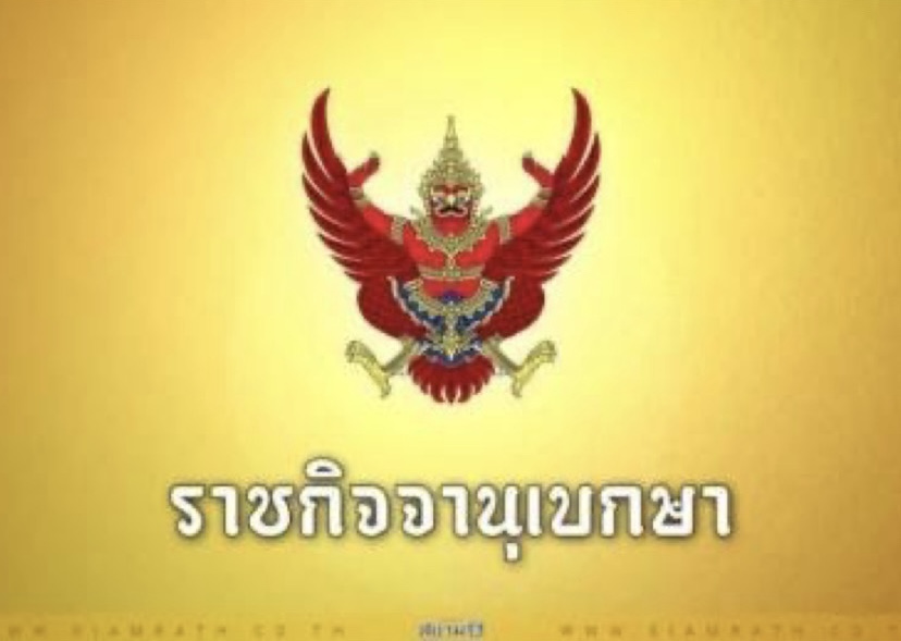 กทม.ชำระหนี้บีทีเอส เริ่ม 13 มี.ค.เป็นต้นไป