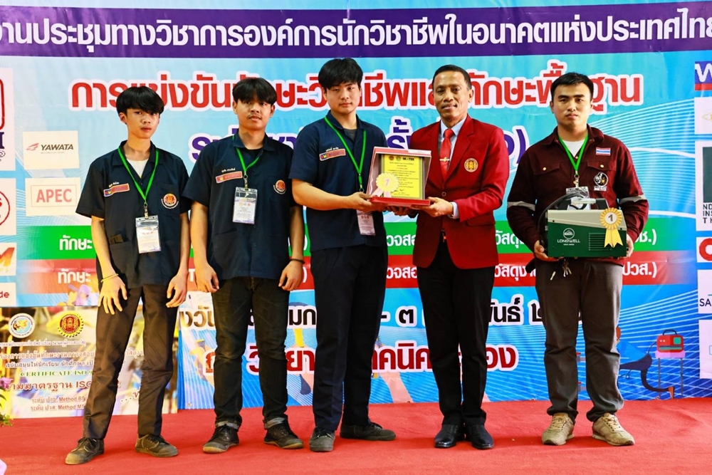 มอบเกียรติบัตรทีมนักศึกษา ปวช.-ปวส. ชนะการแข่งขันทักษะการเชื่อม SMAW&GTAW