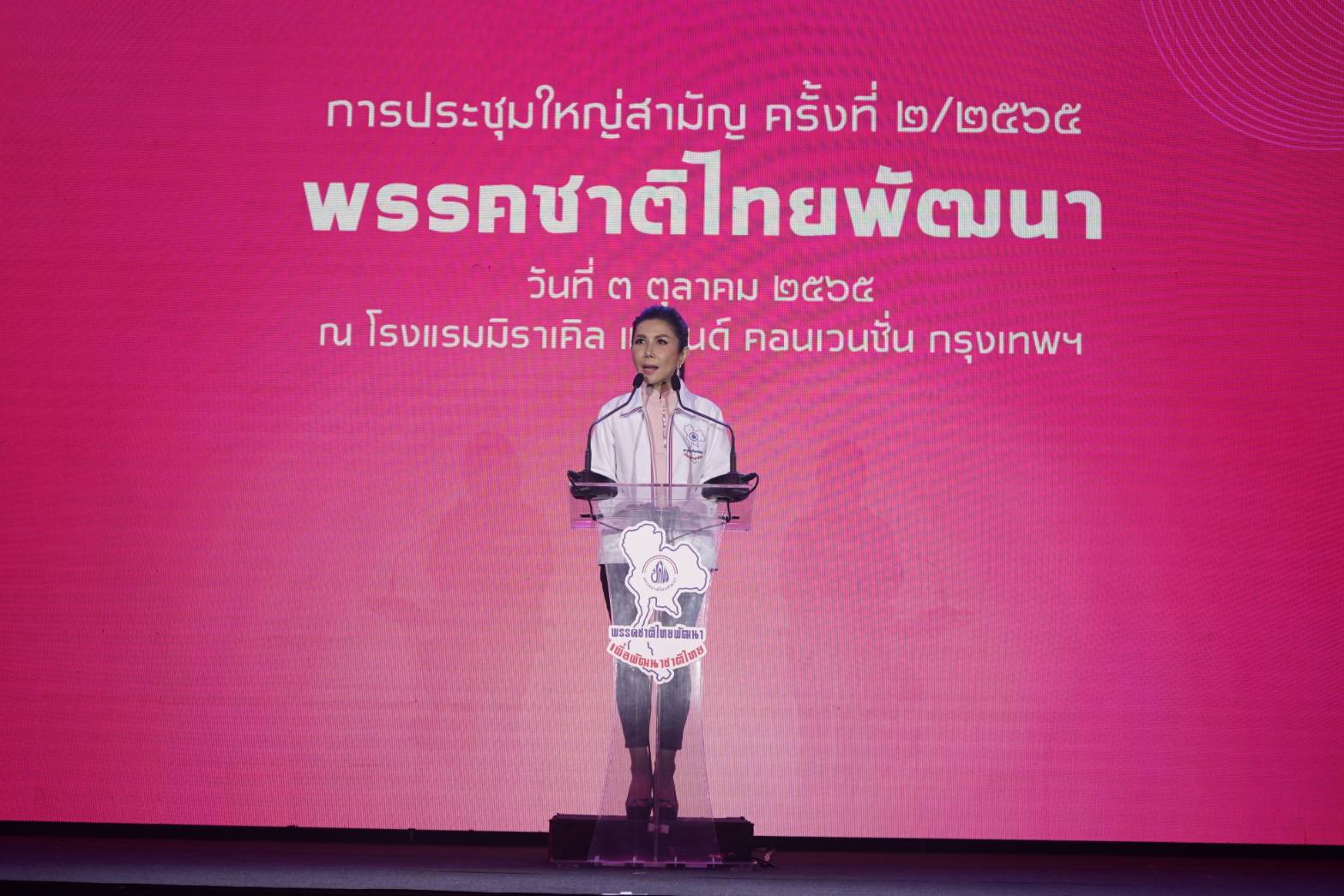 "สายเลือดมังกรก็ต้องเป็นมังกร"! “หนูนา”ลั่นก่อนประกาศอำลาตำแหน่งหัวหน้า ชทพ. 