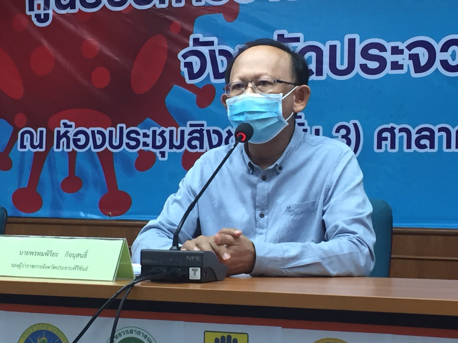 รอง ผวจ.ประจวบฯ โยนฝ่ายปกครองหัวหินชี้แจงเหตุ  3 ผับดังเส้นใหญ่รอดคุก-ไม่ถูกดำเนินคดี