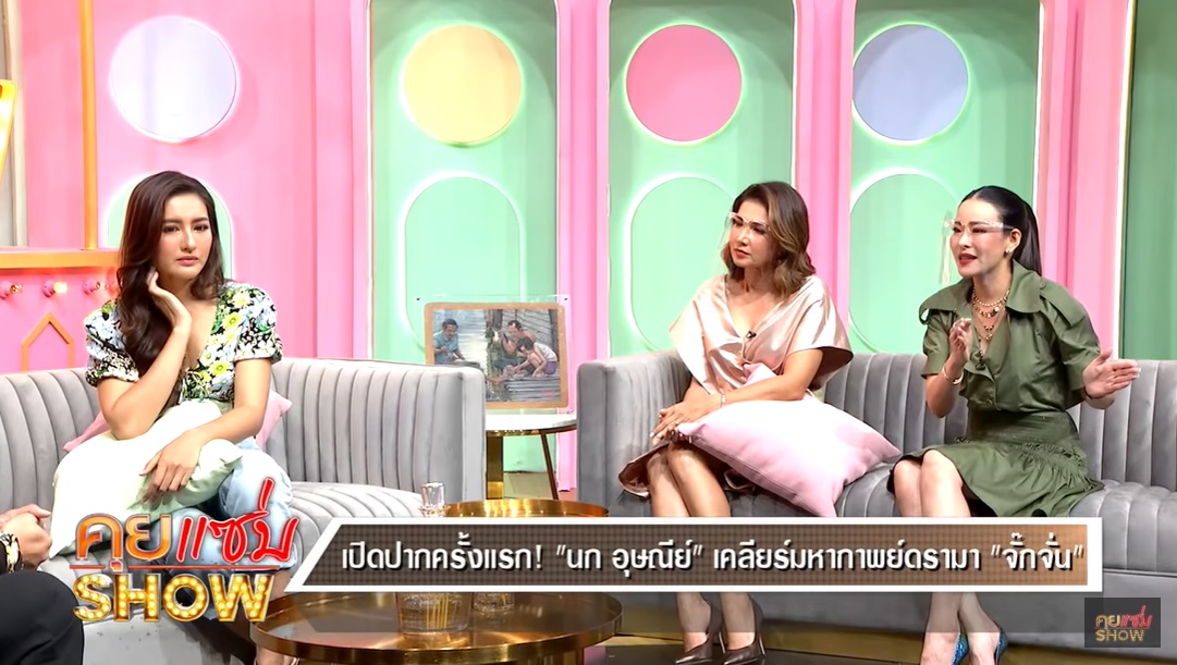 ชาวเน็ตซัดหนัก ‘นก อุษณีย์’ ถ้าไม่พร้อมมาออกรายการทำไม  หลังเมินคำถาม 'หนิง' ในคุยแซ่บShow