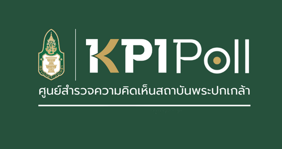 KPI Poll ชี้คนไทยจับตางบท้องถิ่น  หวัง "ป.ป.ช.–สตง." อิสระโปร่งใส 