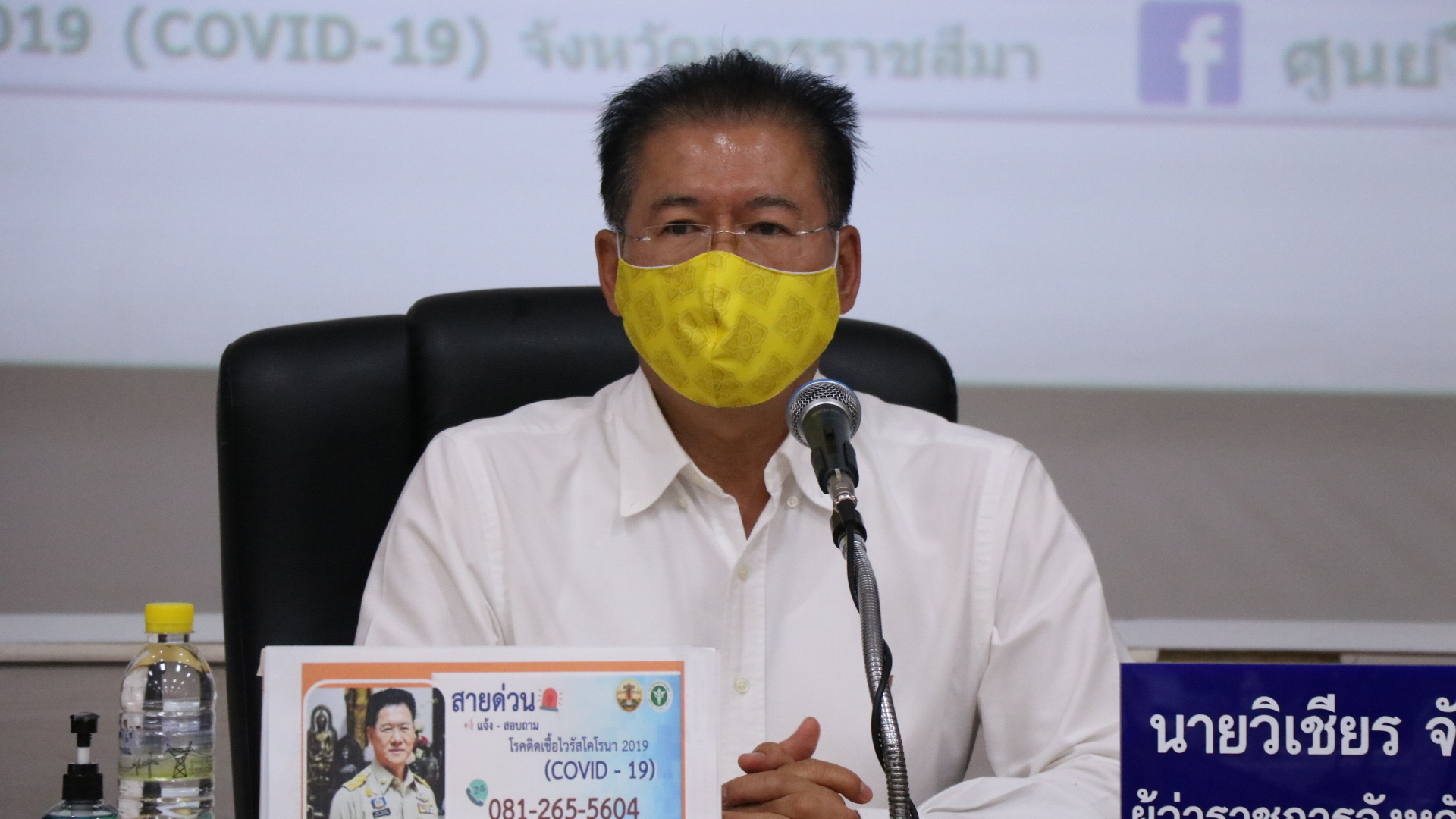 'โคราช' ป้องโควิด-19ช่วงเทศกาลสงกรานต์ 'ห้ามเล่นน้ำแหล่งธรรมชาติ-สั่งปิดอ่างเก็บน้ำ 29 แห่ง-ห้ามขายเหล้าเบียร์'