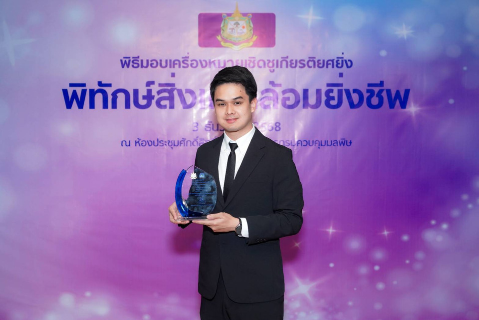 ผู้บริหารไทยสมายล์บัส คว้าโล่เกียรติยศ ผู้บริหารรุ่นใหม่ผู้ผลักดันการรักษาสิ่งแวดล้อม