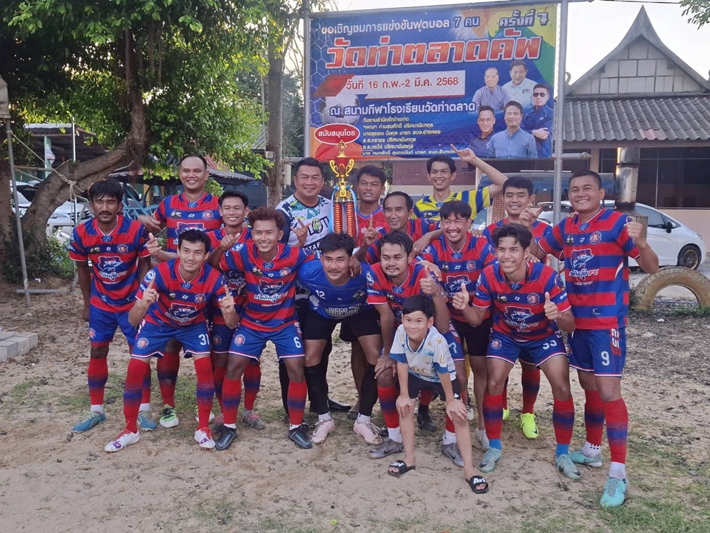 อบจ.อ่างทอง หนุนประชาชนออกกำลังกาย สร้างความสามัคคี แข่งขันฟุตบอลวัดท่าตลาดคัพ ครั้งที่ 7