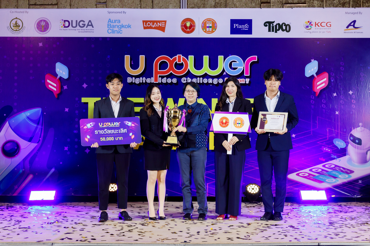 ก.ดิจิทัลฯ-ก.อุดมศึกษาฯ จับมือสมาคมผู้ใช้ดิจิทัลไทย มอบรางวัล U Power Digital Idea Challenge Season 7 