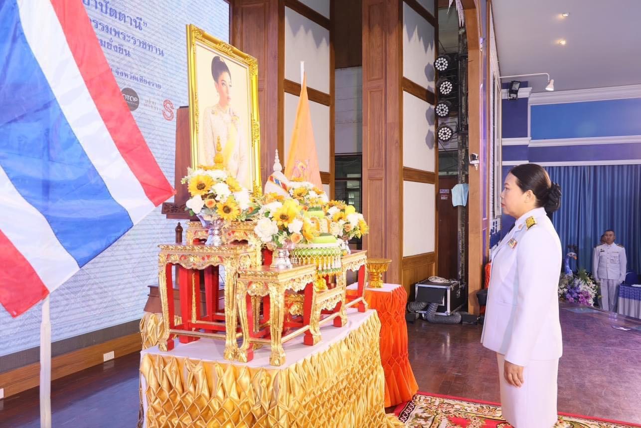 เชียงรายจัดพิธีมอบแบบลายผ้าพระราชทาน"ผ้าลายสิริวชิราภรณ์"