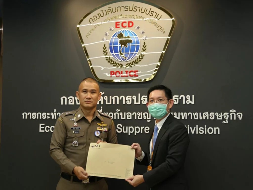 ตัวแทน 13 บริษัทหลักทรัพย์ตบเท้าแจ้งความ บช.ก.ร้องให้ตรวจสอบเอาผิดผู้เกี่ยวข้องการซื้อขายหุ้น MORE