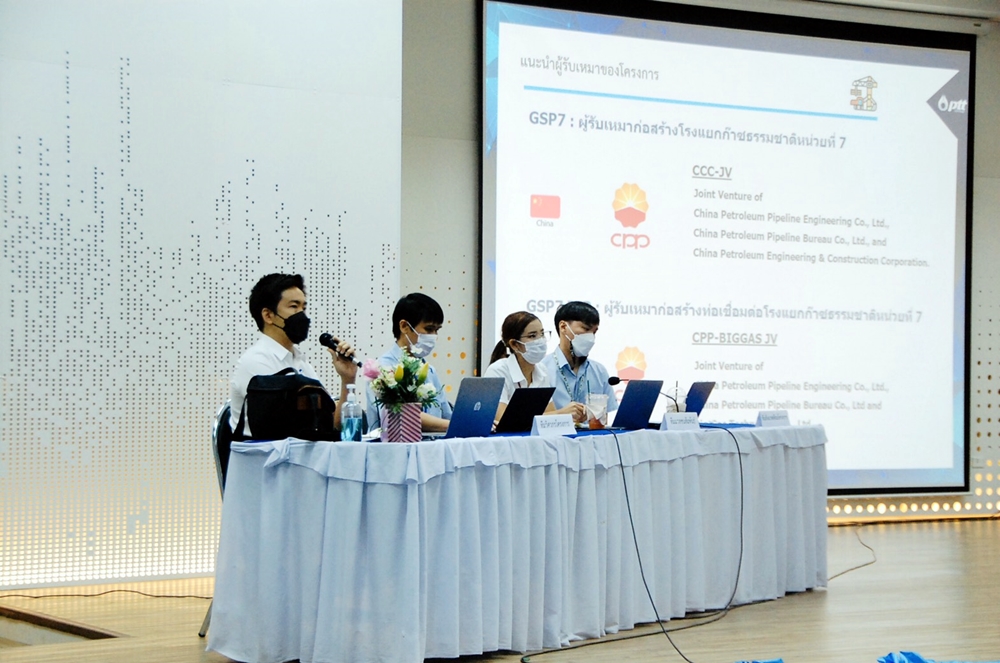 บ.ผู้นำด้านธุรกิจพลังงานฯ ระดมความคิดเห็นประชาชน มุ่งขยายธุรกิจสร้างประโยชน์ให้ประเทศไทย      