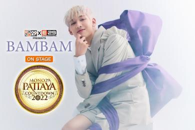 แฟนคลับตื่นเต้น "แบมแบม GOT7" พร้อมโชว์เคาท์ดาวน์พัทยา 