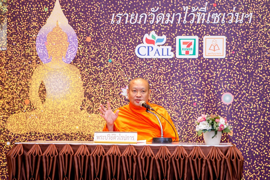 พระปริยัติวโรปการ แนะวิธีสร้าง “บุญฤทธิ์”