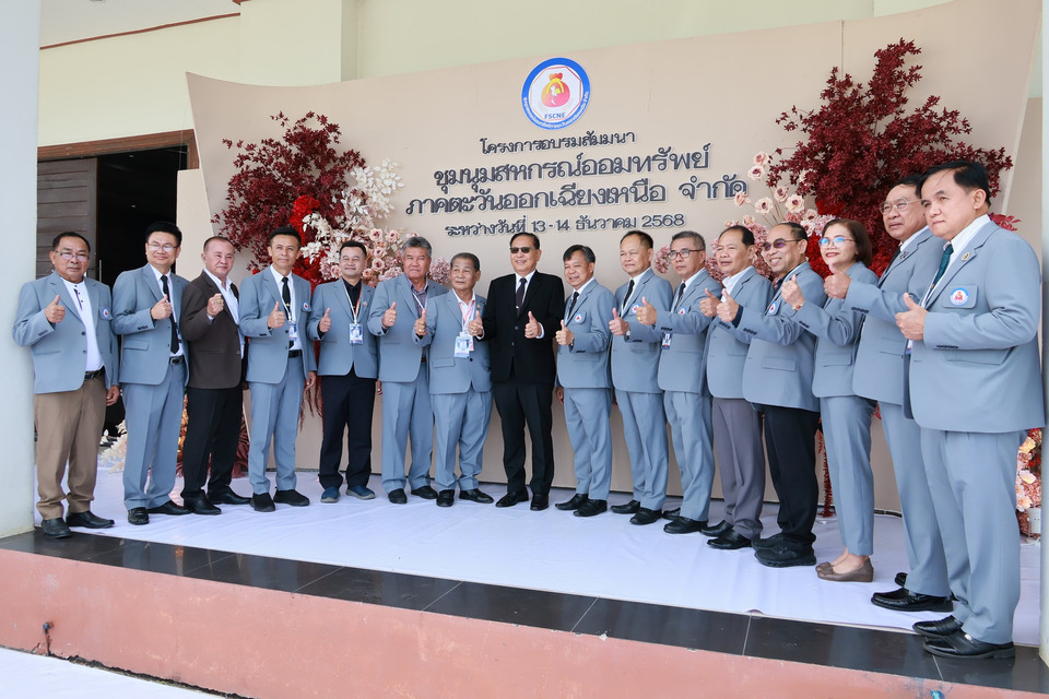 ประชุมใหญ่ชุมนุมสหกรณ์ออมทรัพย์ภาคตะวันออกเฉียงเหนือ ปีนี้กำไร 17 ล้านบาท