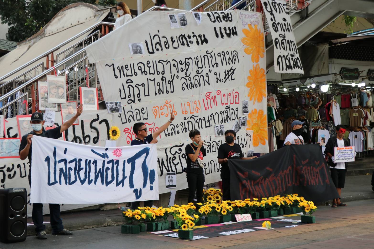 กลุ่มผู้ชุมนุมฯแสดงจุดยืนสนับสนุน3 ข้อเรียกร้องตะวันและแบม ผลักดันให้ครบ1หมื่นรายชื่อเพื่อไปยื่นกับอัยการสูงสุด
