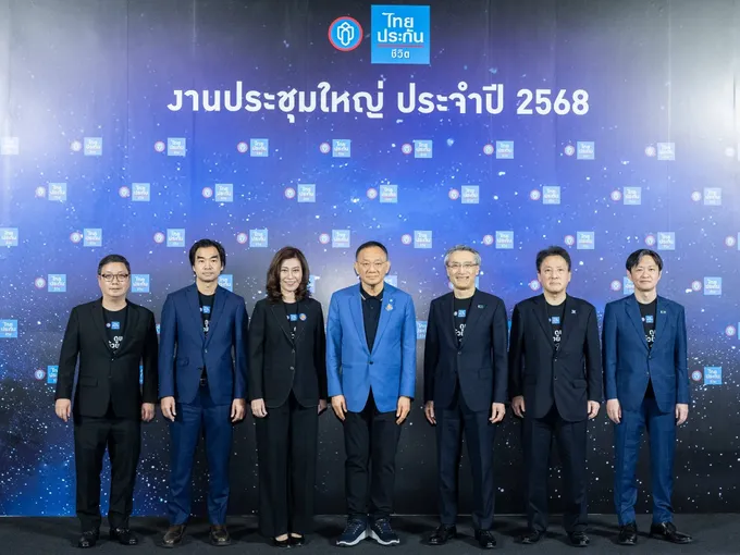 ไทยประกันชีวิต ประกาศเป้าหมาย ประจำปี 2568