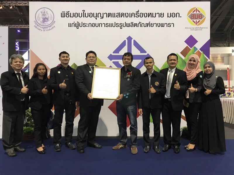 กยท. ปลื้ม ผลิตภัณฑ์ยางพาราคว้าใบอนุญาต มอก. เตรียมเดินหน้าส่งเสริมแปรรูป เพิ่มโอกาสการแข่งขันกับอุตสาหกรรมยางของประเทศ
