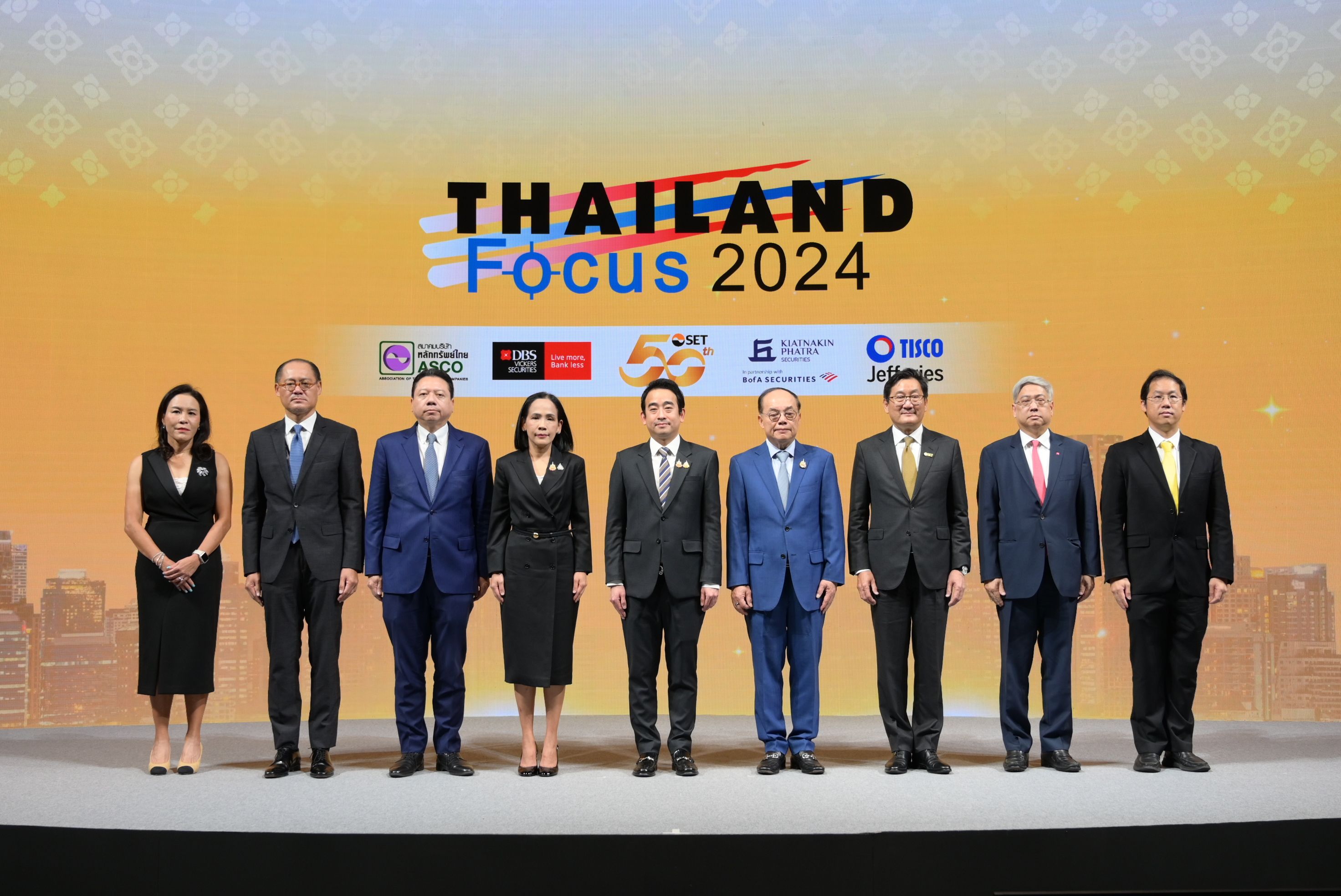 ผู้ลงทุนสถาบันทั่วโลกร่วมรับฟังข้อมูลสร้างความเชื่อมั่นเศรษฐกิจ-ตลาดทุนไทยในงาน Thailand Focus 2024