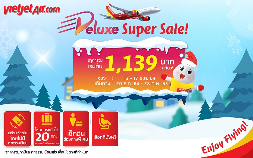 "ไทยเวียตเจ็ท" จัดโปร ส่งท้ายปี ตั๋วดีลักซ์ ซูเปอร์ เซลล์ เริ่มต้น 1,139 บาท