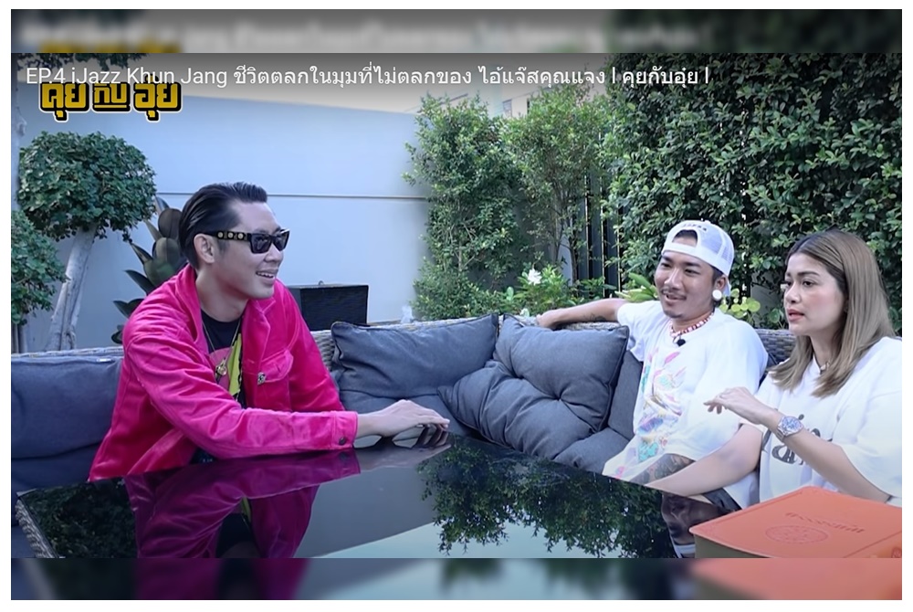 "แจ๊ส" เปิดมุมชีวิตไม่ตลกกว่าจะมาเป็น Superstar 