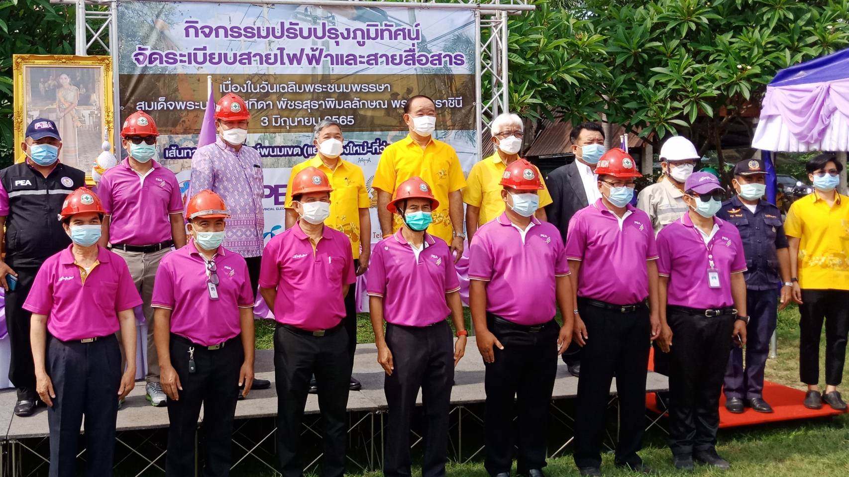 การไฟฟ้ามุกดาหารจัดกิจกรรมจัดระเบียบสายสื่อสาร