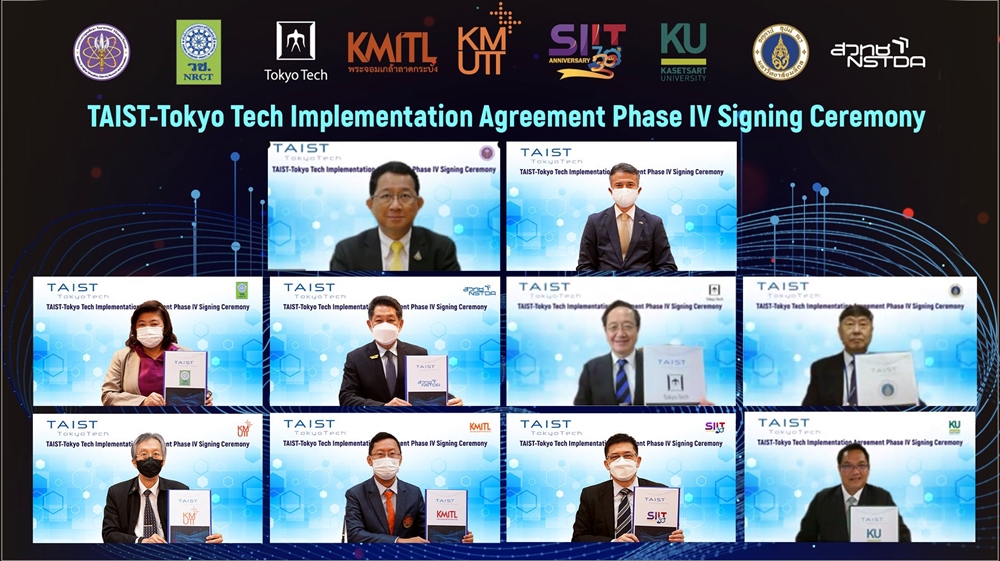 วช. MOU 7 หน่วยงาน ร่วมขับเคลื่อน “TAIST-Tokyo Tech Implementation Agreement” 