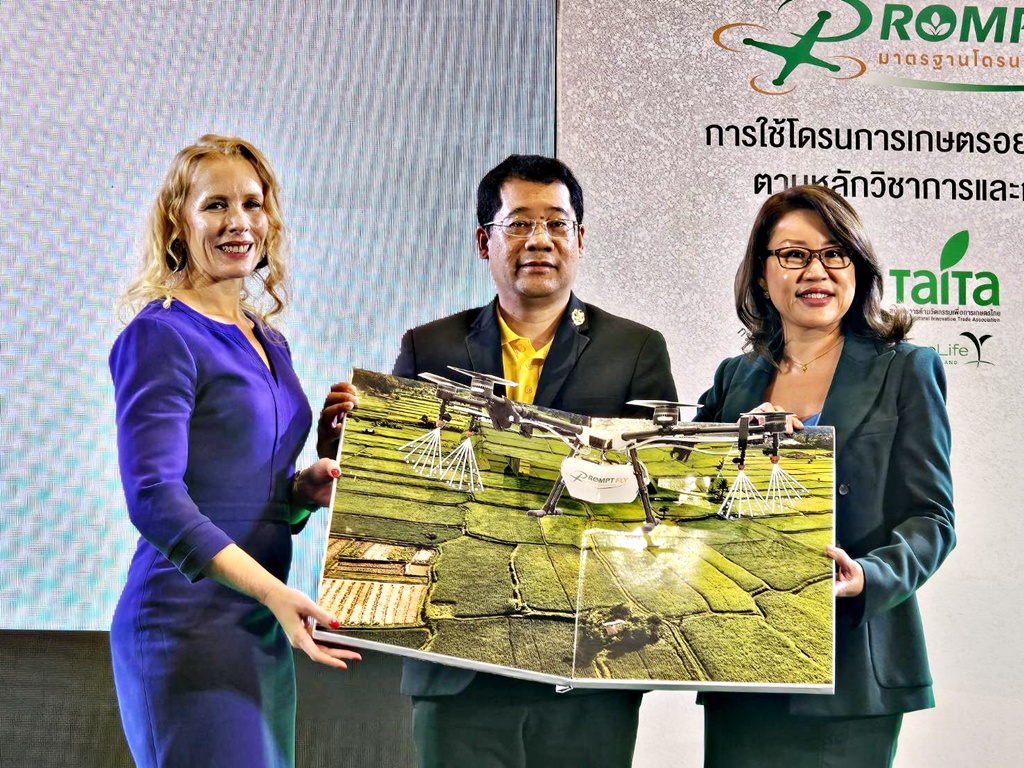 เปิดตัวคู่มือ "มาตรฐานการพ่นสารด้วยโดรนเกษตร" ยกระดับการเกษตรไทยสู่มาตรฐานสากล