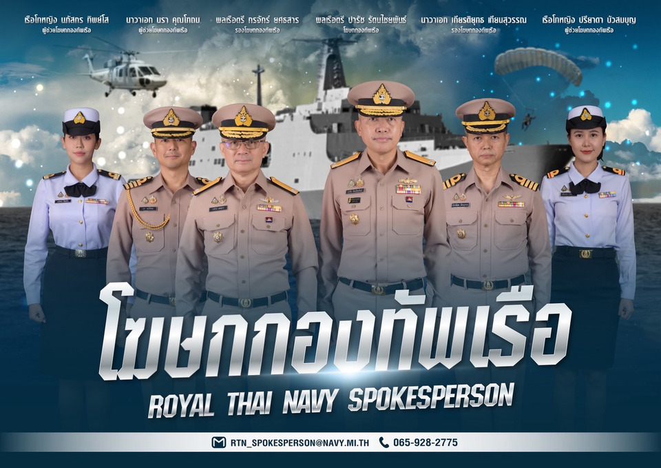 “ผบ.ทร.” ตั้งทีมโฆษกทัพเรือชุดใหม่ มุ่งสื่อสารเชิงรุก เดินหน้าขับเคลื่อน “ปีแห่งความพร้อมรบ”