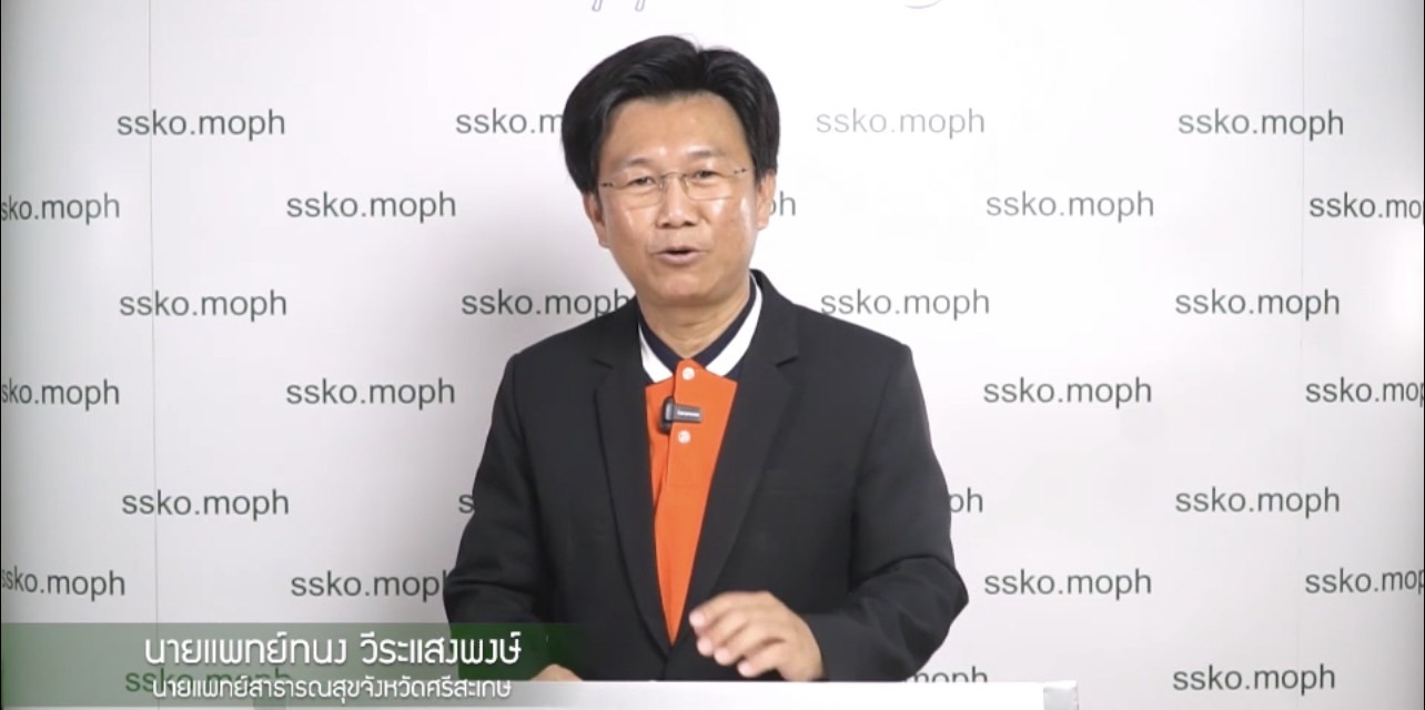 นายแพทย์ใหญ่ สสจ.ศรีสะเกษ เชิญชวนฉีดวัคซีนโควิด-19 ปี 2566 