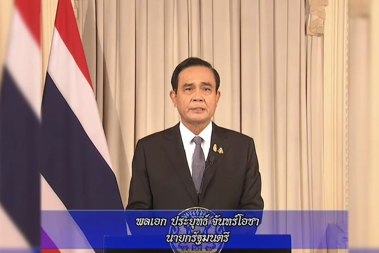  "นายกฯ" ประกาศ "เคอร์ฟิว" ทั่วราชอาณาจักร ตั้งแต่ 4 ทุ่ม-ตี 4 เริ่ม 3 เม.ย.นี้ ขอ ปชช. อย่าตระหนกกักตุนสินค้า