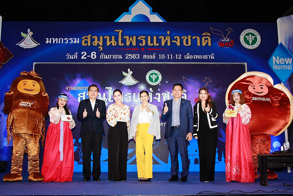 “เนเจอร์ไบโอเทค”เสวนาให้ความรู้นวัตกรรมสมุนไพร.. ดาราดัง“ยุ้ย ปัทมวรรณ”และ“กันตา ดานาว”ร่วมแชร์ประสบการณ์