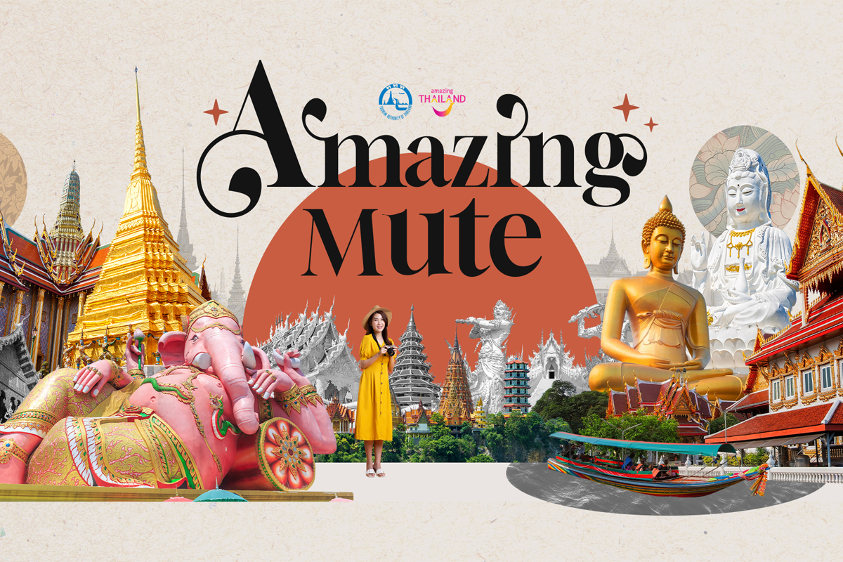 "ททท." ดัน Soft Power เสน่ห์ไทย แคมเปญ “Amazing Mute” ส่งเสริมวัฒนธรรมไทย ความเชื่อและความศรัทธาสู่สินค้าเศรษฐกิจ