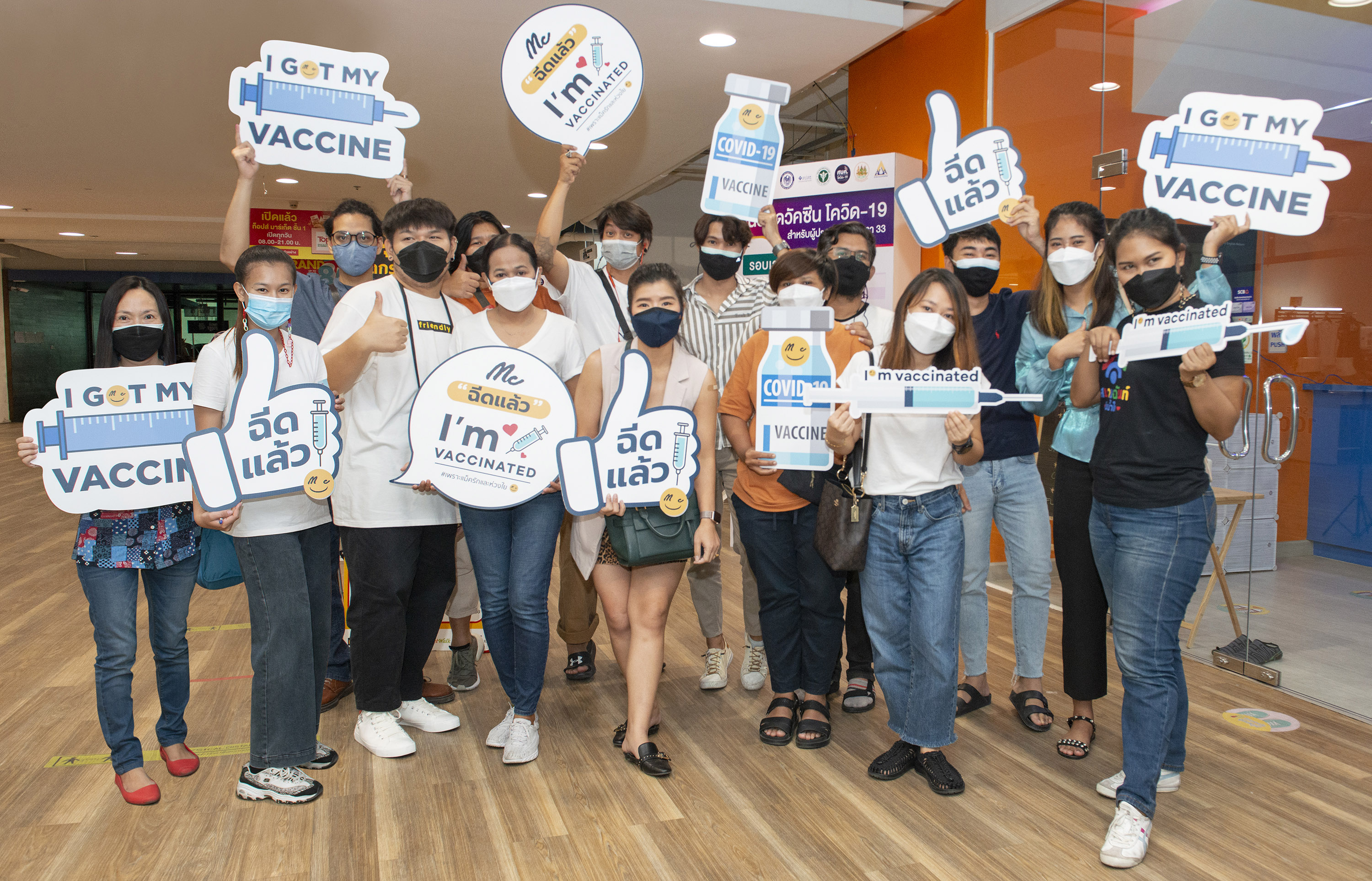 “แม็คกรุ๊ป” หนุนพนักงานทุกคนฉีดวัคซีน เปิดตัวกิจกรรม “ฉีดแล้วนะ” ฝ่าวิกฤตโควิด-19 ไปด้วยกัน