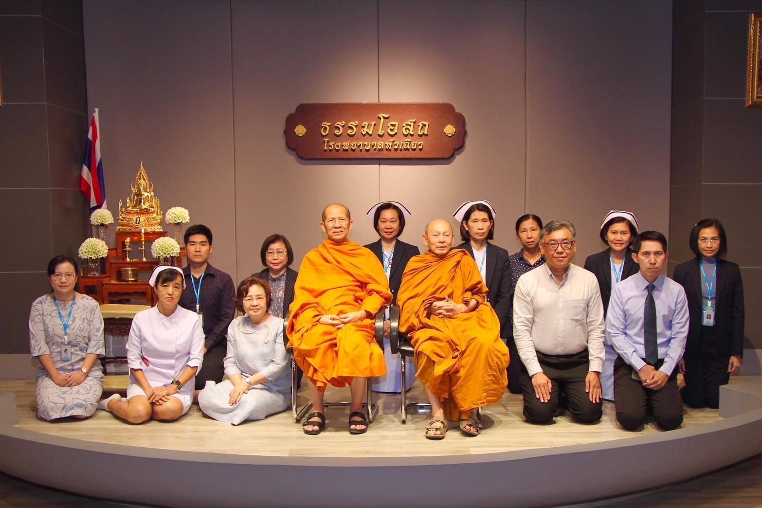  รพ.หัวเฉียว จัดบรรยายธรรมะ “รักษาใจให้ไกลทุกข์” 
