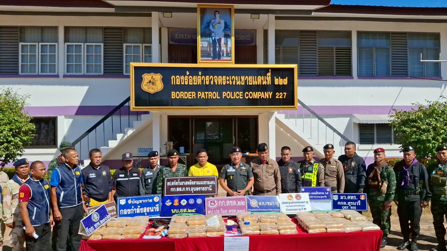 ตชด.จับยาบ้า 800,000 เม็ด มูลค่ากว่า 16 ล้านบาทเตรียมลำเลียงเข้าจังหวัดตอนใน