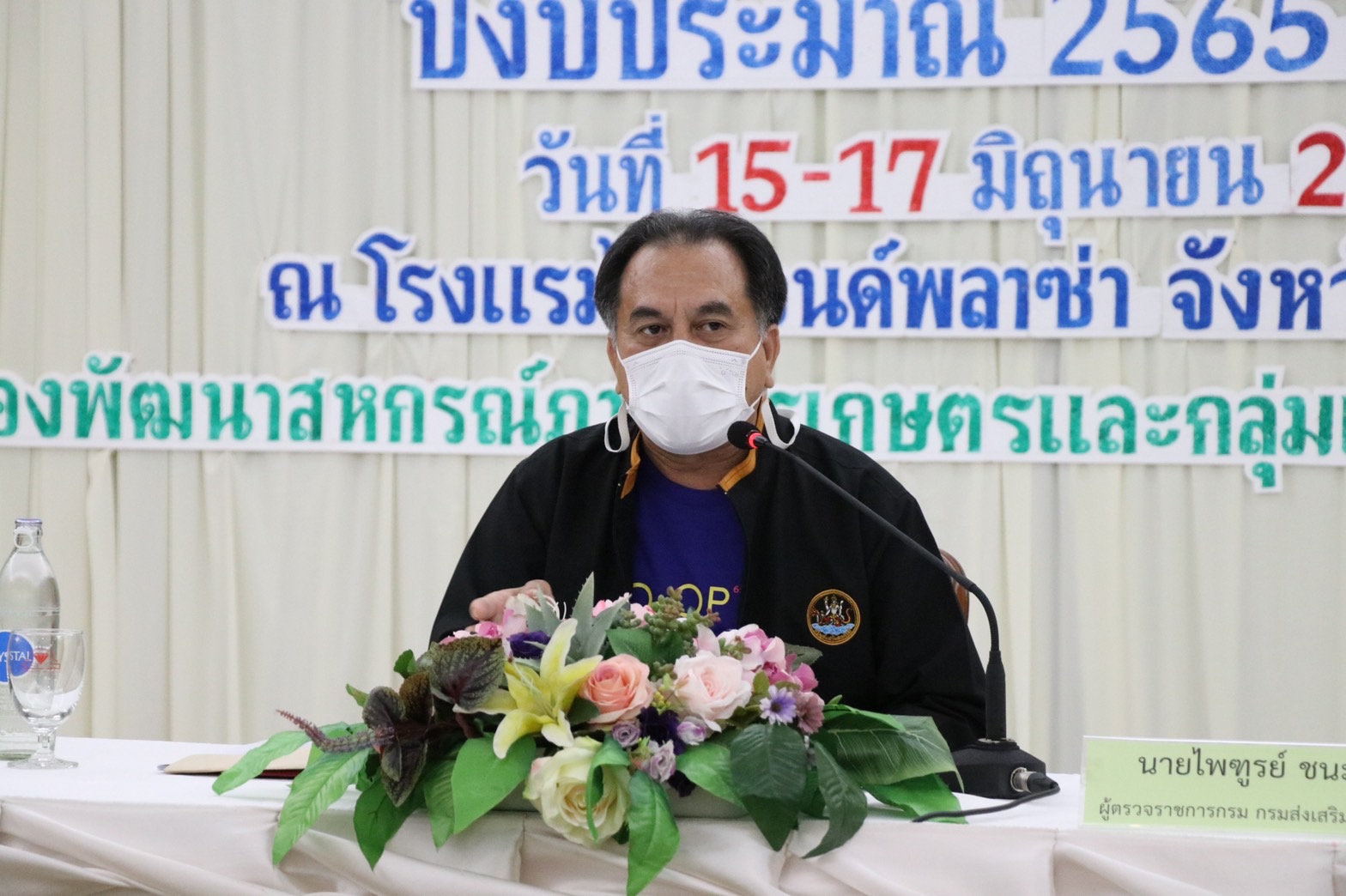 ผู้ตรวจราชการกรมส่งเสริมสหกรณ์ เขตตรวจราชการที่ 5,6 เป็น ปธ.การเปิดโครงการประชุมเชิงปฏิบัติการ