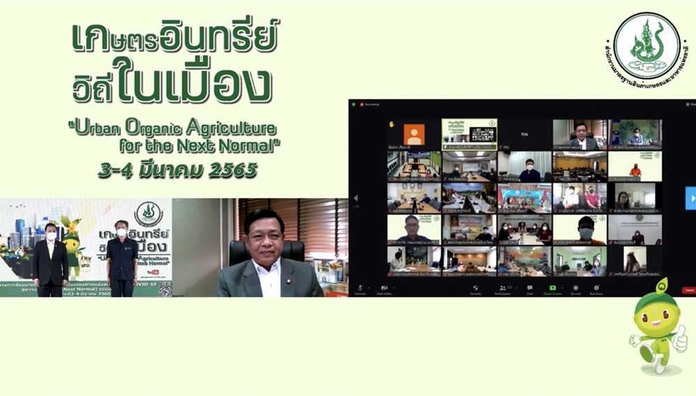 รุกดันไทย "ฮับออร์แกนิคอาเซียน" พร้อมเดินหน้า "เกษตรกรรมยั่งยืนในเมือง"