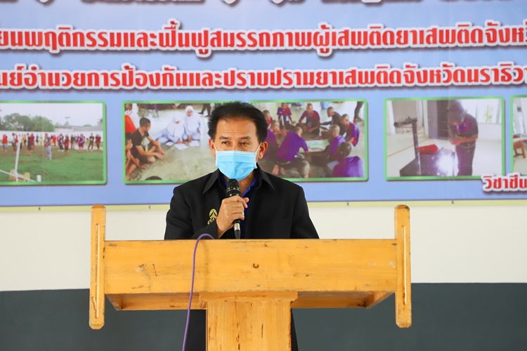 นราธิวาส เปิดกิจกรรมค่ายปรับเปลี่ยนพฤติกรรมผู้เสพยาเสพติด