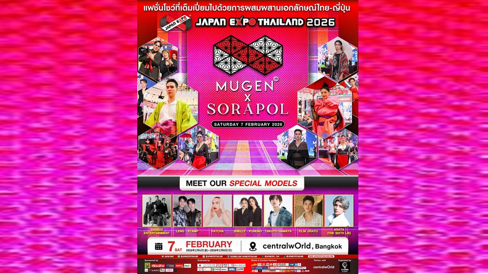 ฉลอง 11 ปี จี-ยู ครีเอทีฟ เปิดตัวแฟชั่นโชว์ MUGEN STYLE COLLECTION x SORAPOL ใน JAPAN EXPO THAILAND 2026