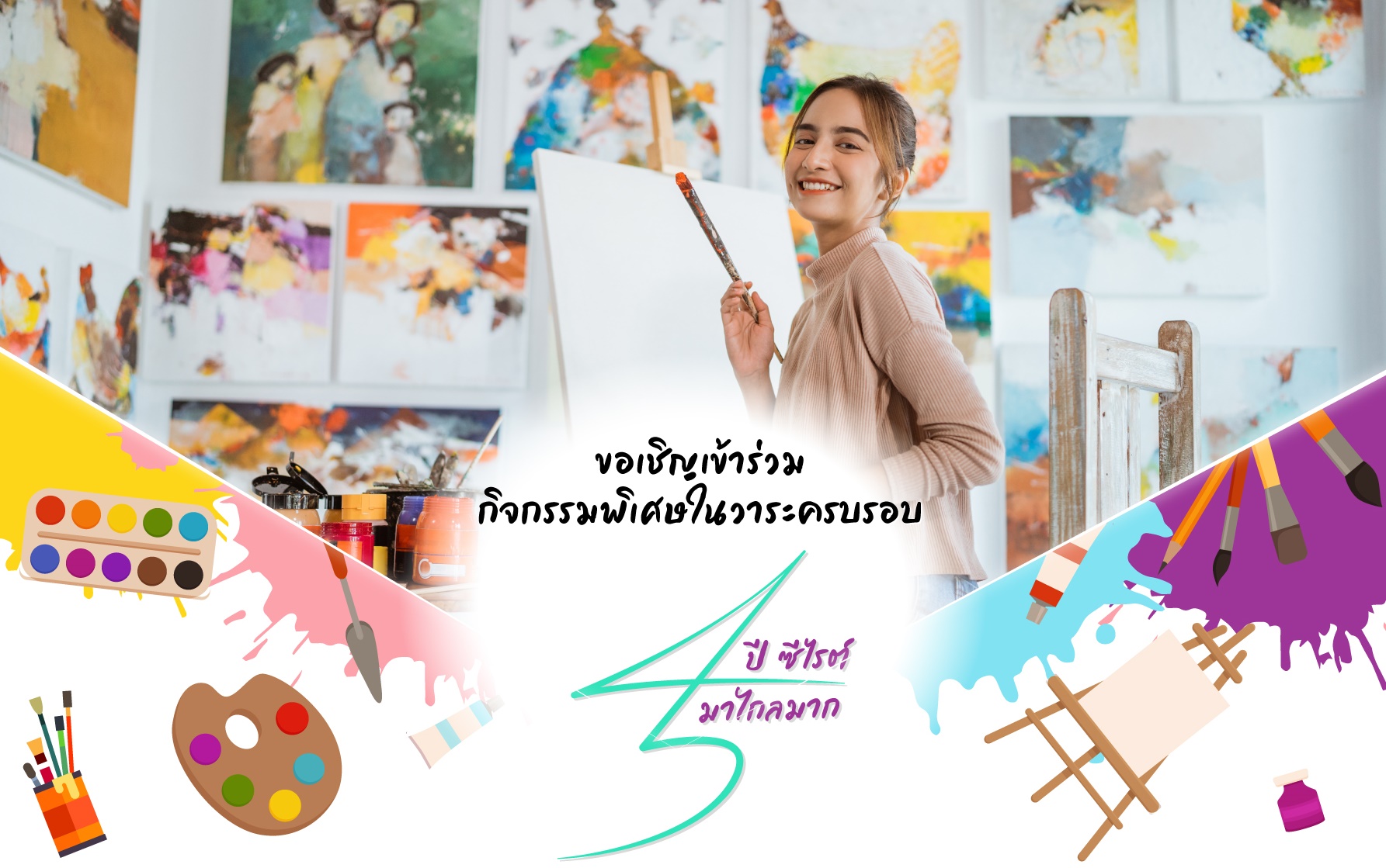 “45 ปี ซีไรต์มาไกลมาก” เชิญผู้สนใจร่วมประกวดโปสเตอร์
