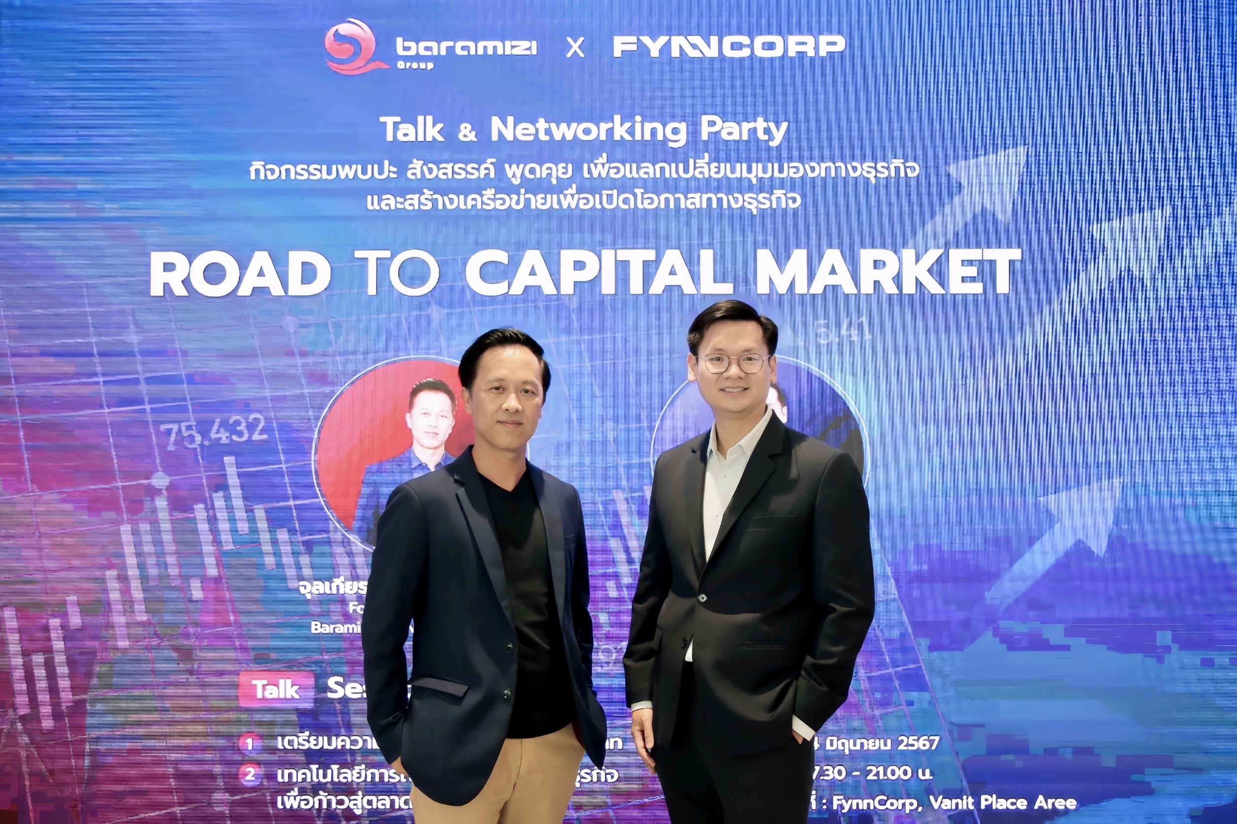 FynnCorp Group ร่วมกับ Baramizi Consult จัด Talk & Networking Party เสริมศักยภาพโอกาสทางธุรกิจ เตรียมความพร้อมสู่ตลาดทุน