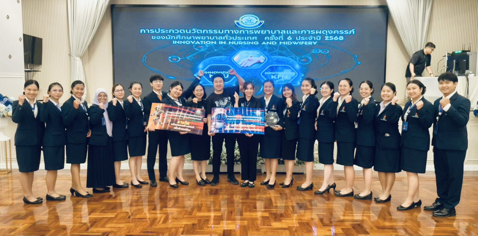 นักศึกษาหลักสูตรพยาบาลศาสตรบัณฑิต คว้ารางวัลชนะเลิศ-Popular vote การประกวดนวัตกรรมและสิ่งประดิษฐ์ทางการพยาบาล ระดับประเทศ