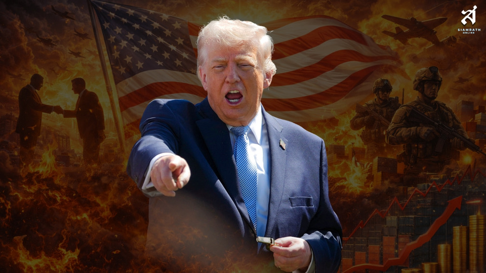เบื้องหลังเกมเดือด “ทรัมป์”  ฉีกระเบียบโลก! ร่างกติกาใหม่ America First 