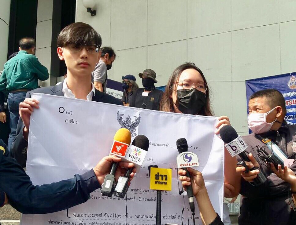 "รุ้ง"นำทีมร้องศาลแพ่ง ขอให้ยกเลิกพรก.ฉุกเฉิน และให้คุ้มครองชุมนุม 31 ต.ค.นี้