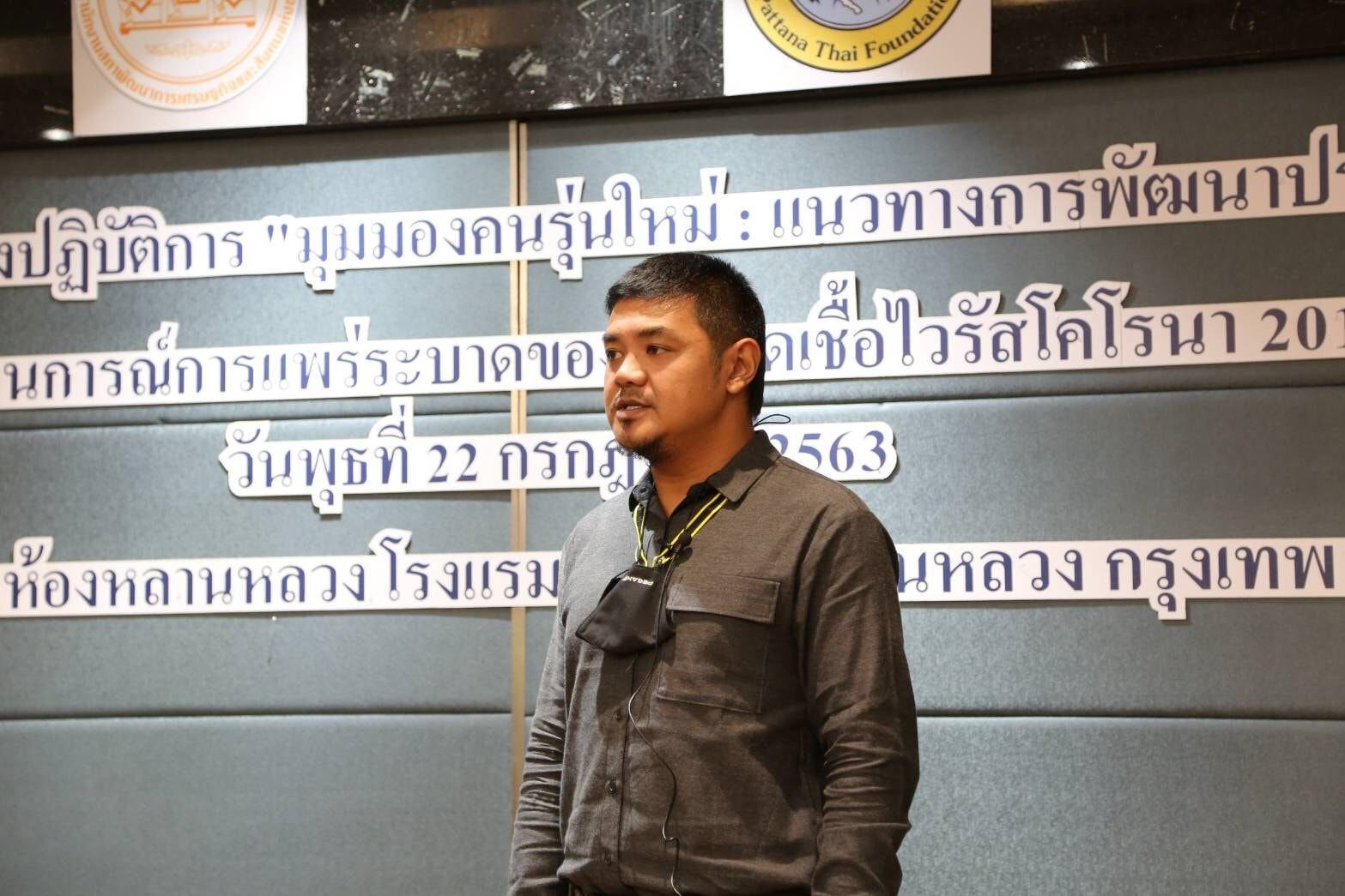 57 องค์กรด้านเด็กเยาวชน และคนทำงานภาคสังคม ออกแถลงการณ์ เรียกร้องปล่อยตัวสุรนาถ และเยาวชนที่ถูกจับ 