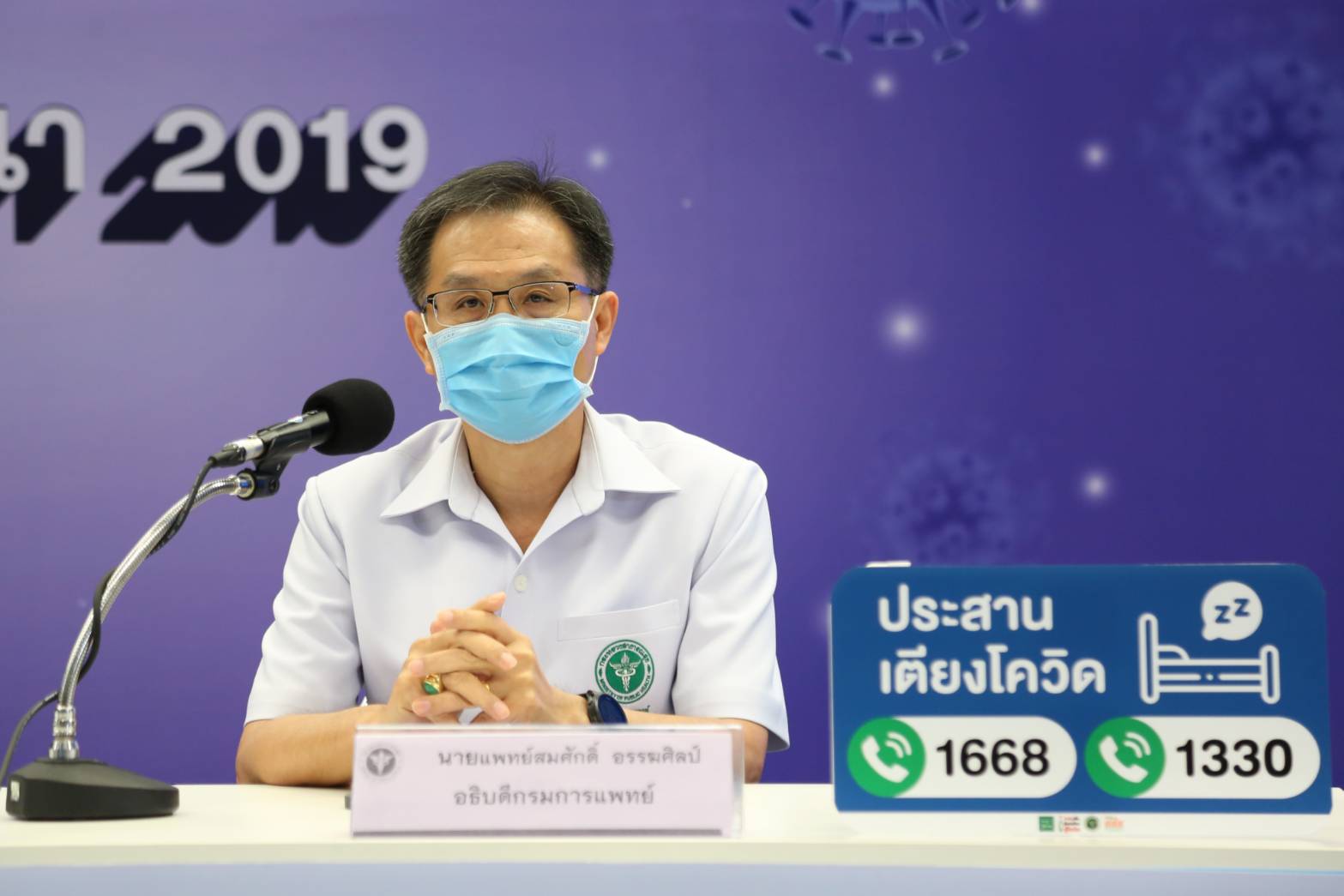 สธ. โยก "กลุ่มสูงอายุ-7 โรคเรื้อรัง" ถูกเลื่อน "หมอพร้อม" สำรองฉีดที่สถานีกลางบางซื่อ