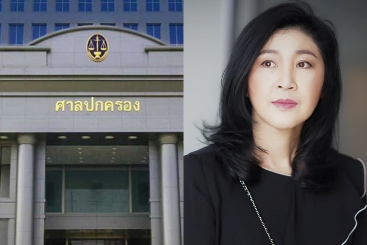 ศาลปกครองแจงข้อกฎหมายคดี “ยิ่งลักษณ์” ฟ้องขอเพิกถอนคำสั่งให้ชดใช้ค่าสินไหมทดแทนโครงการรับจำนำข้าวเปลือก  